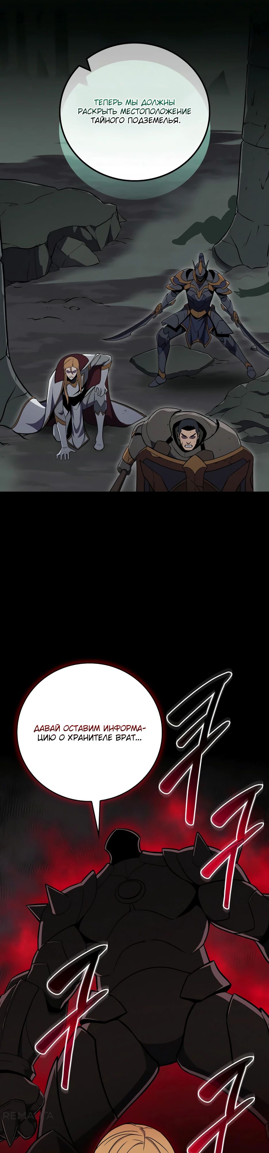 Манга BJ-Архимаг - Глава 139 Страница 11