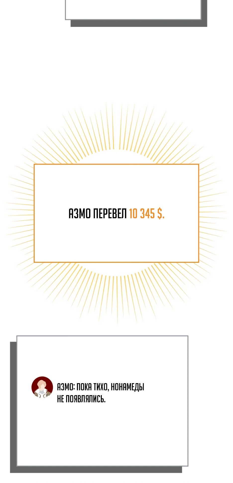 Манга BJ-Архимаг - Глава 139 Страница 32