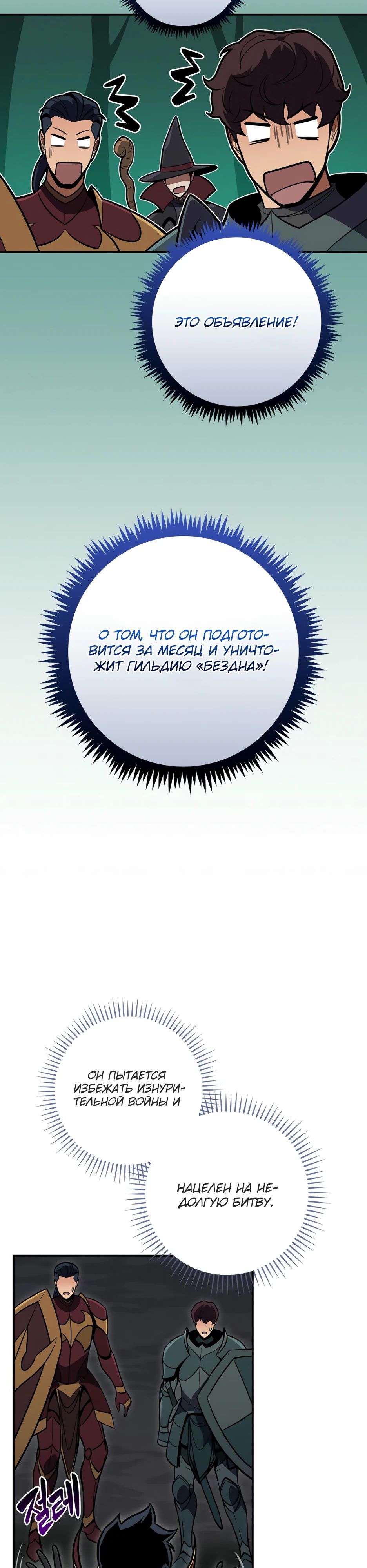 Манга BJ-Архимаг - Глава 139 Страница 5