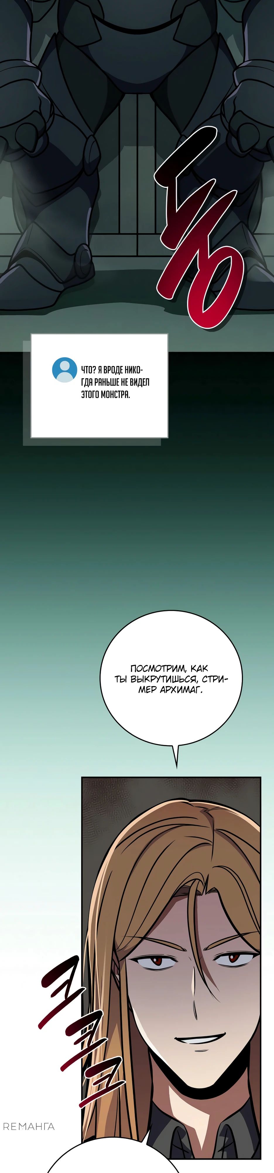 Манга BJ-Архимаг - Глава 139 Страница 35