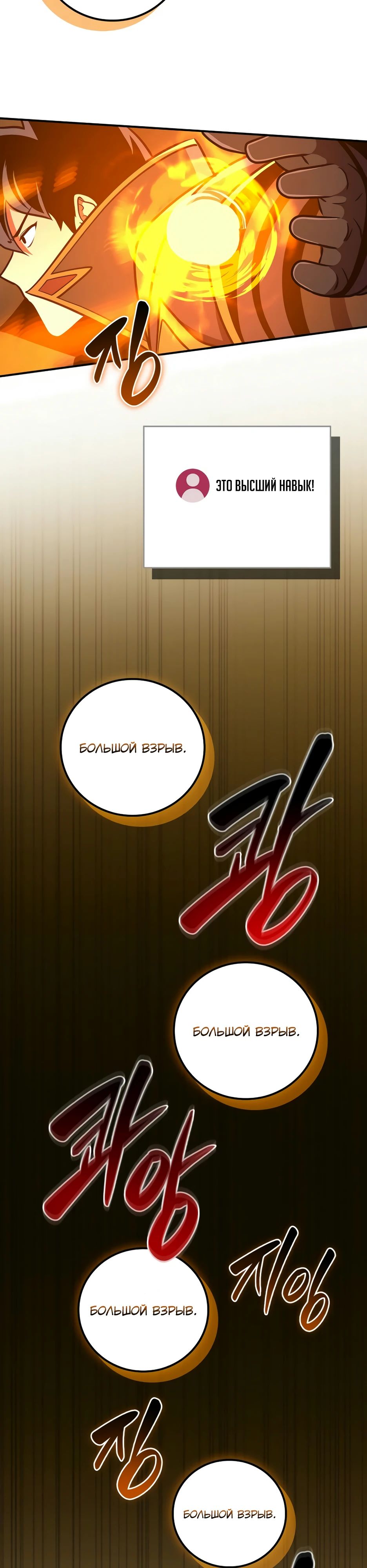 Манга BJ-Архимаг - Глава 139 Страница 44