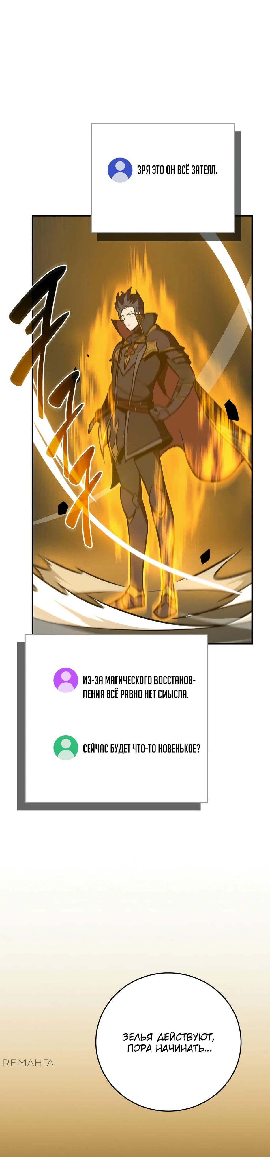 Манга BJ-Архимаг - Глава 139 Страница 40