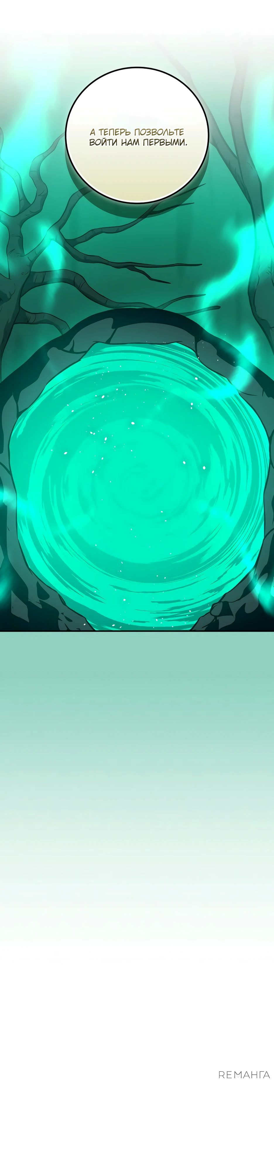 Манга BJ-Архимаг - Глава 139 Страница 8