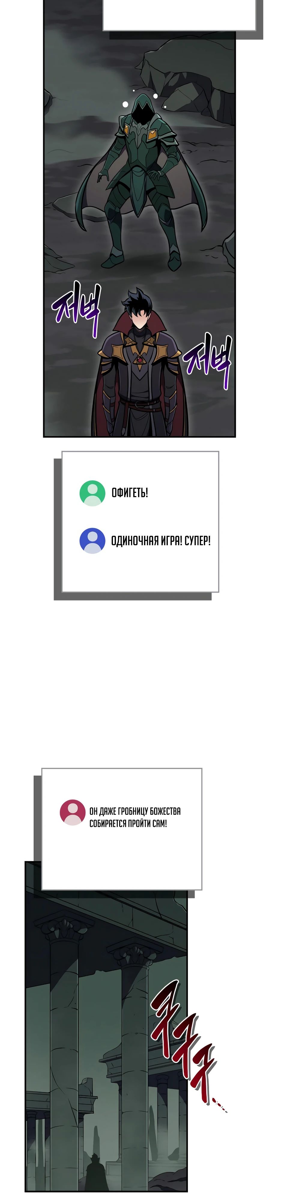 Манга BJ-Архимаг - Глава 139 Страница 27