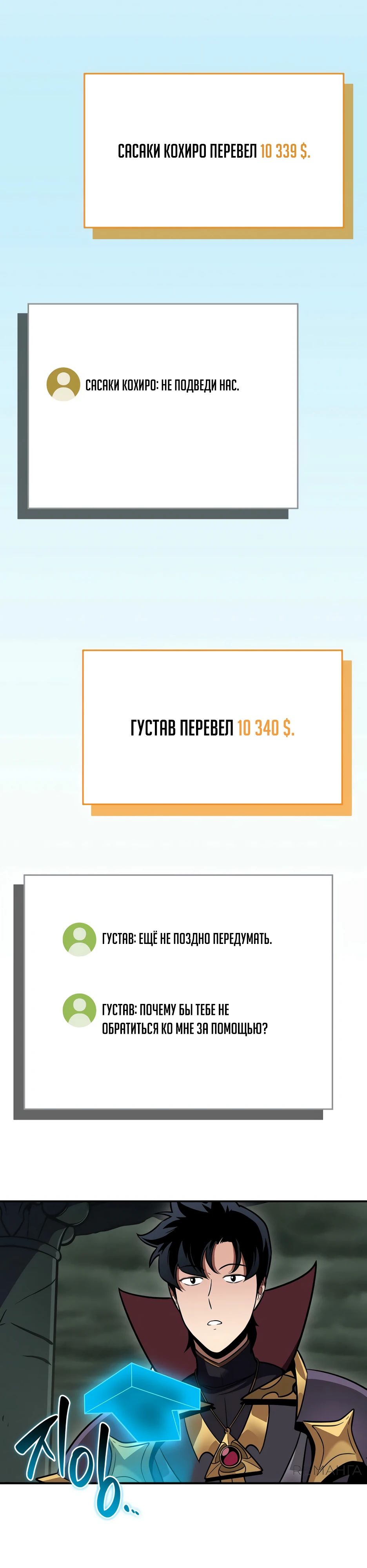 Манга BJ-Архимаг - Глава 139 Страница 29