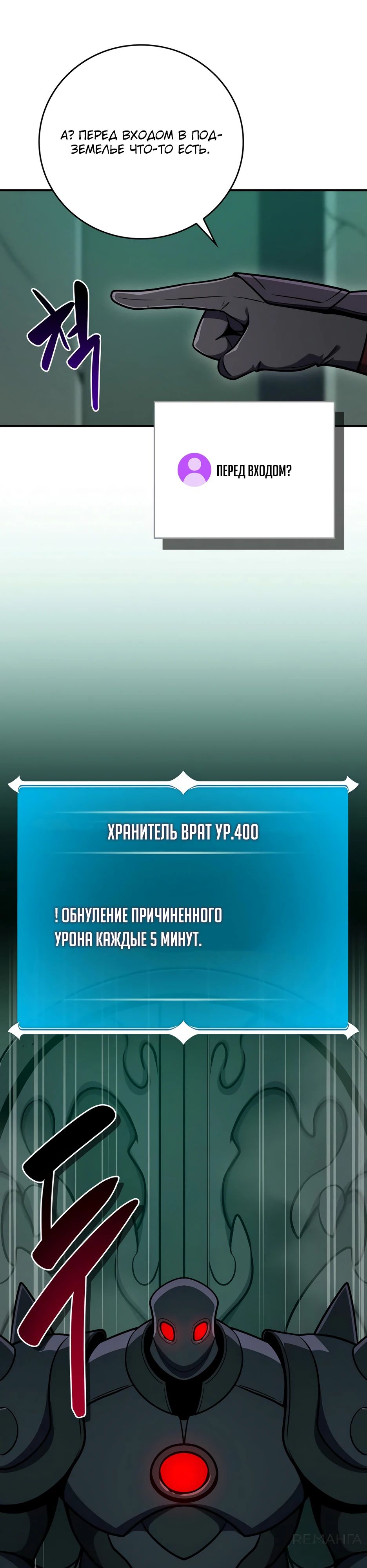 Манга BJ-Архимаг - Глава 139 Страница 34