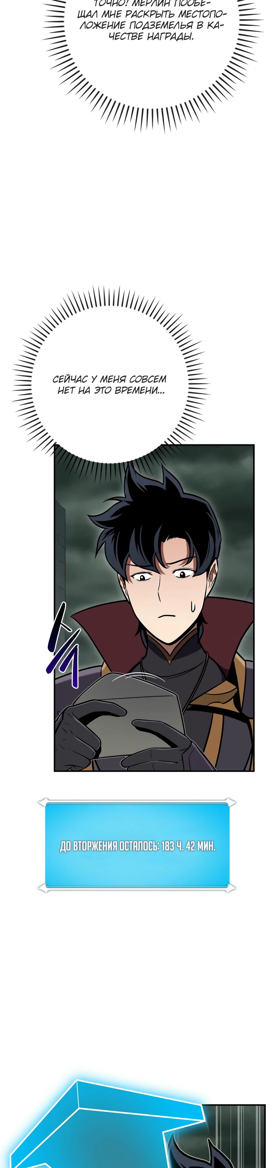 Манга BJ-Архимаг - Глава 139 Страница 15