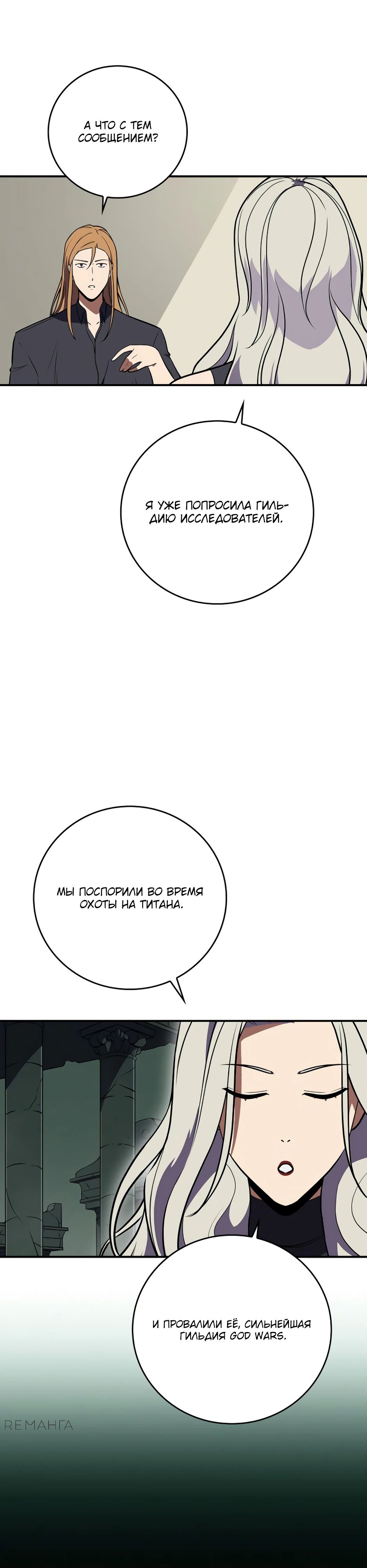 Манга BJ-Архимаг - Глава 139 Страница 10