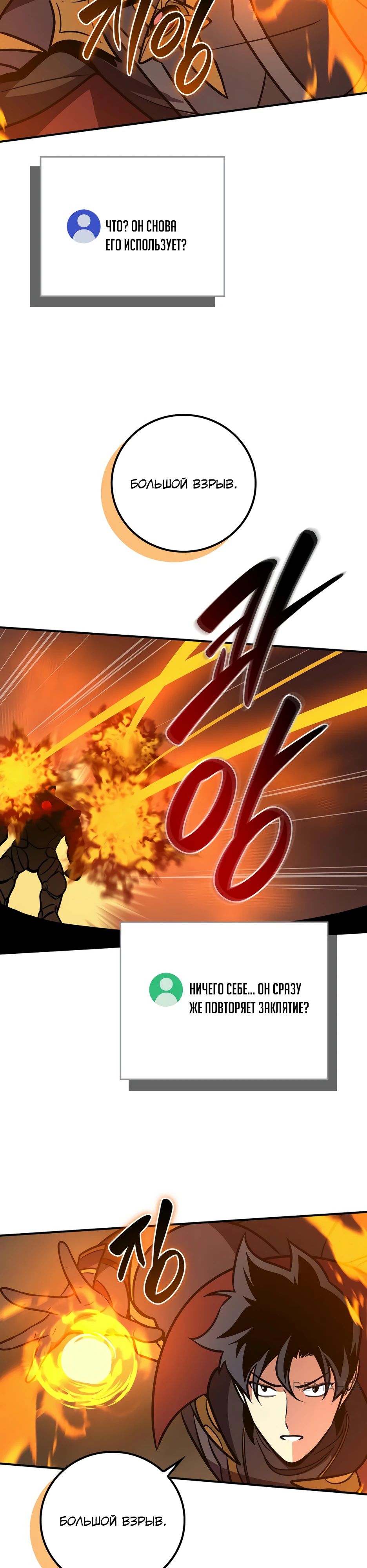 Манга BJ-Архимаг - Глава 139 Страница 43