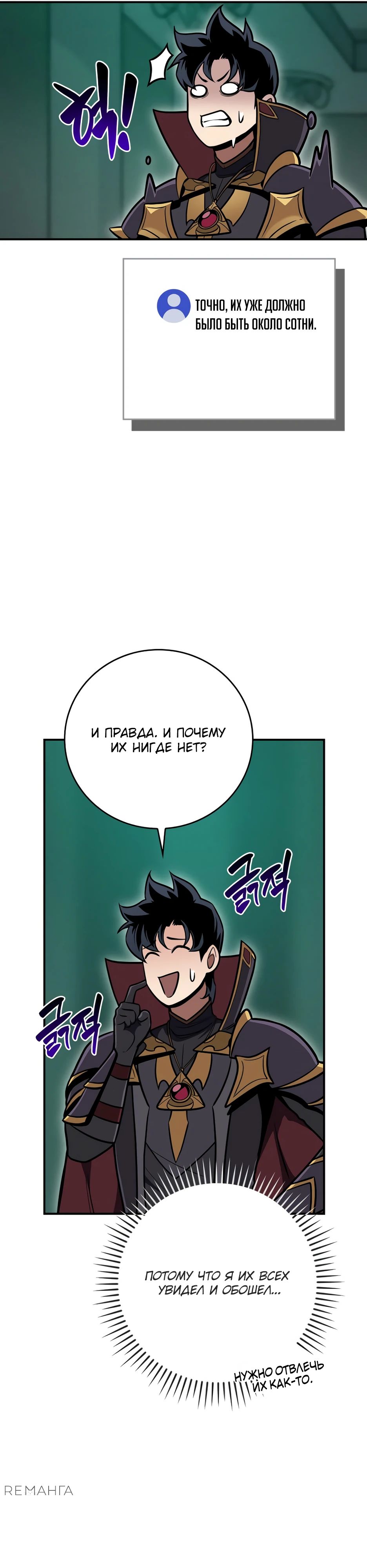 Манга BJ-Архимаг - Глава 139 Страница 33