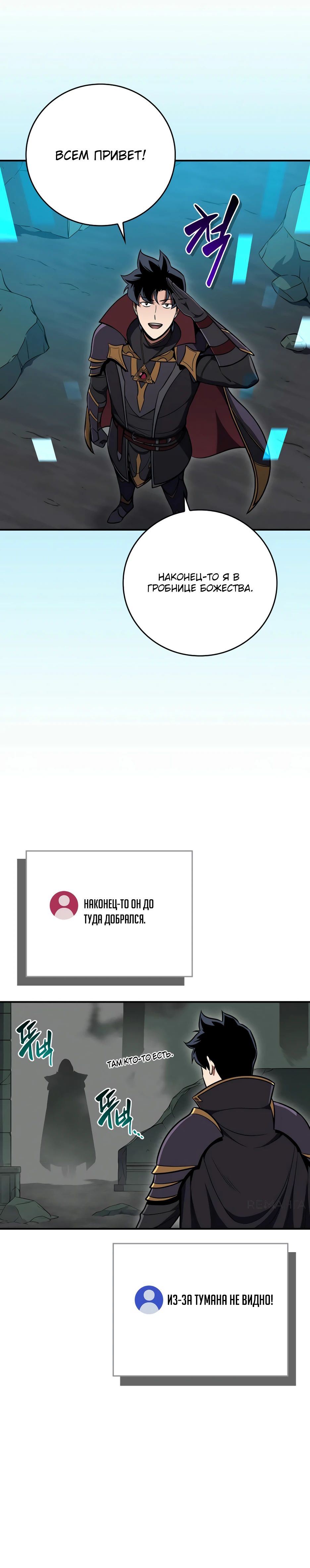 Манга BJ-Архимаг - Глава 139 Страница 13