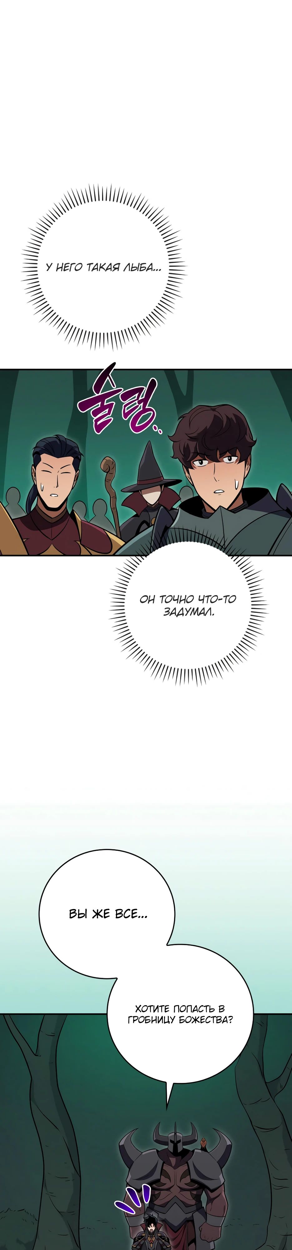 Манга BJ-Архимаг - Глава 139 Страница 1