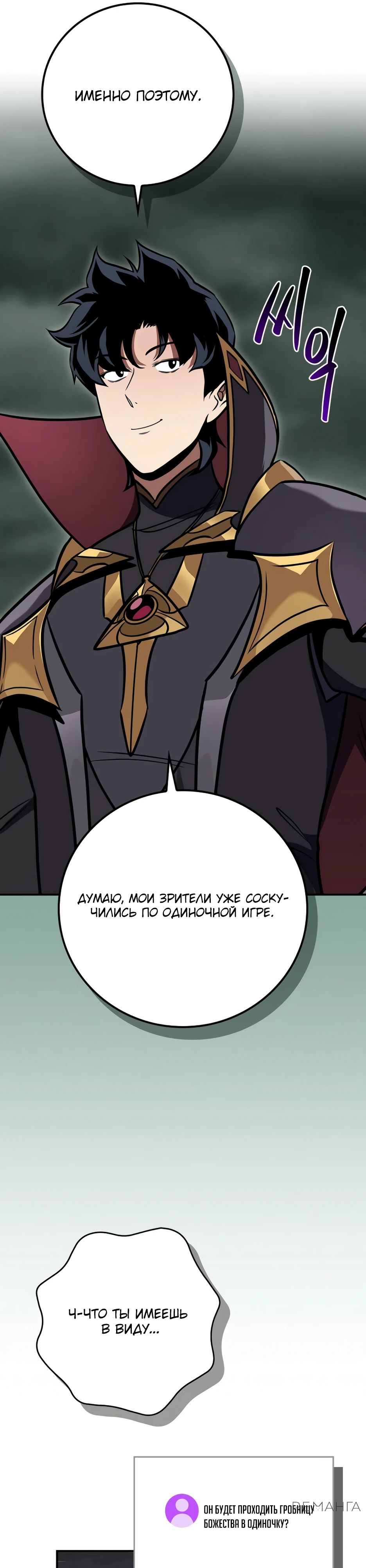 Манга BJ-Архимаг - Глава 139 Страница 26