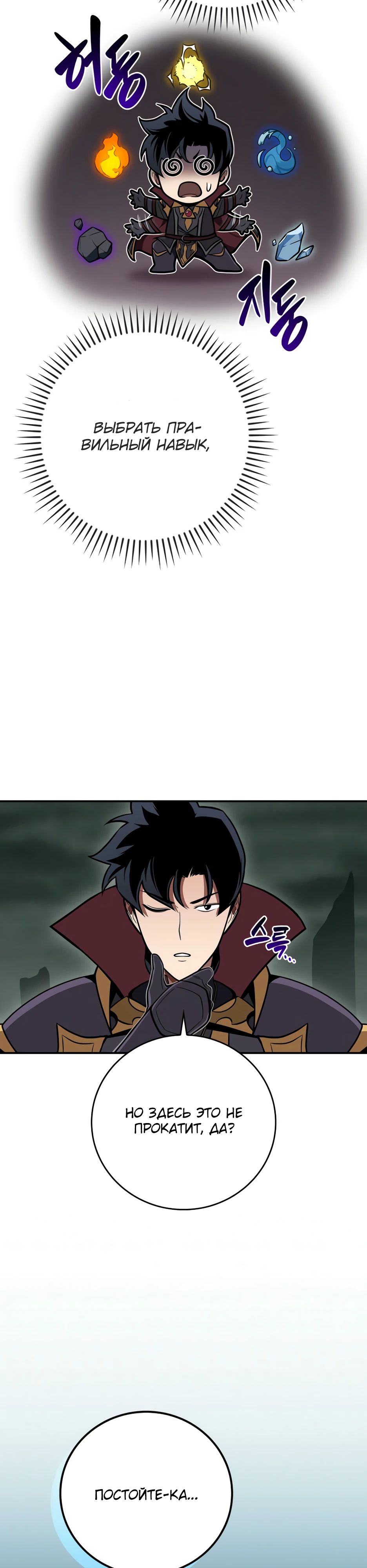 Манга BJ-Архимаг - Глава 139 Страница 21