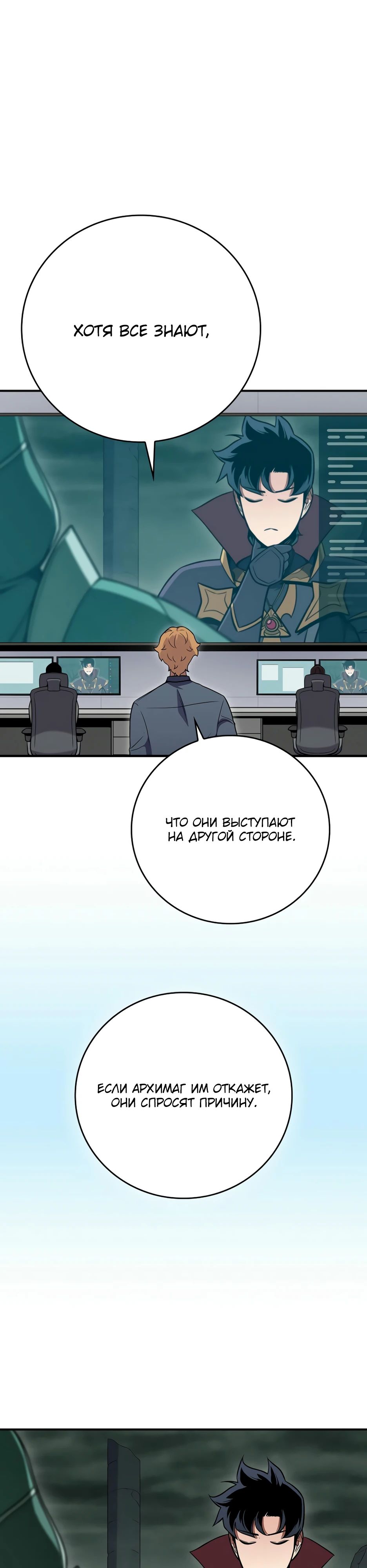 Манга BJ-Архимаг - Глава 139 Страница 24