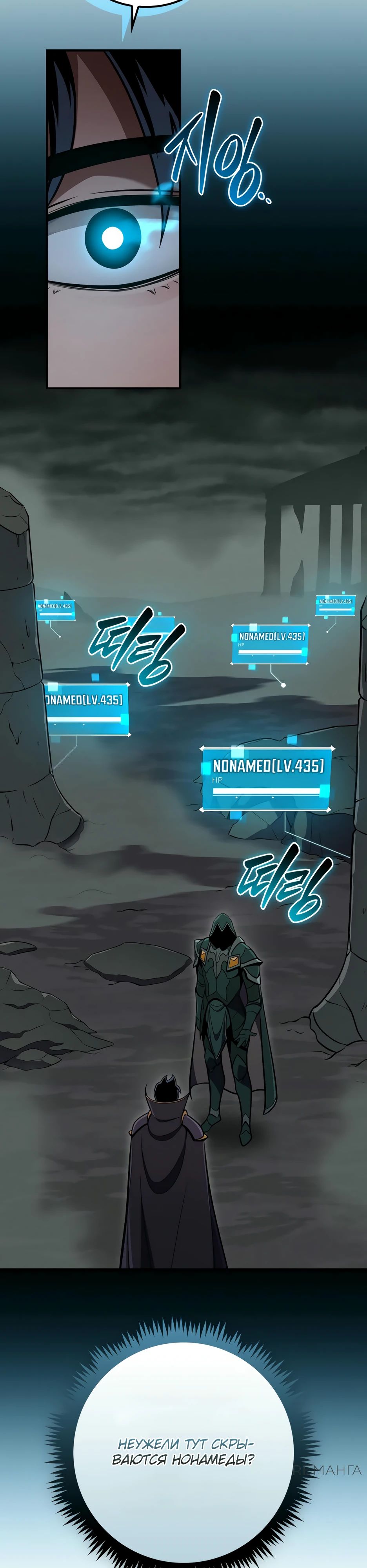 Манга BJ-Архимаг - Глава 139 Страница 22