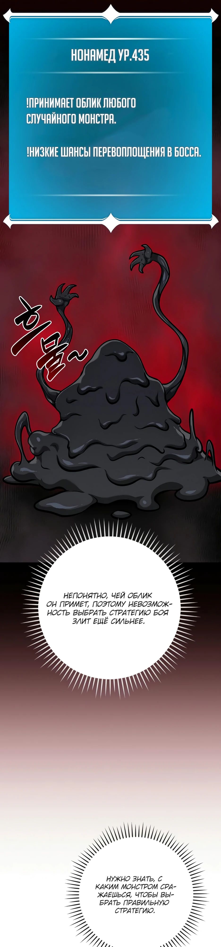 Манга BJ-Архимаг - Глава 139 Страница 20