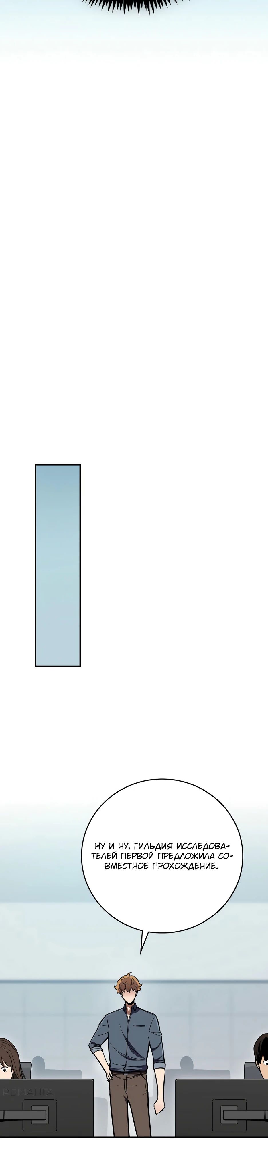 Манга BJ-Архимаг - Глава 139 Страница 23