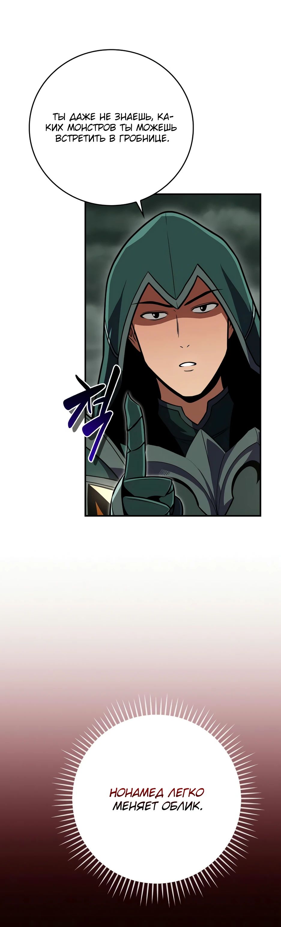 Манга BJ-Архимаг - Глава 139 Страница 19