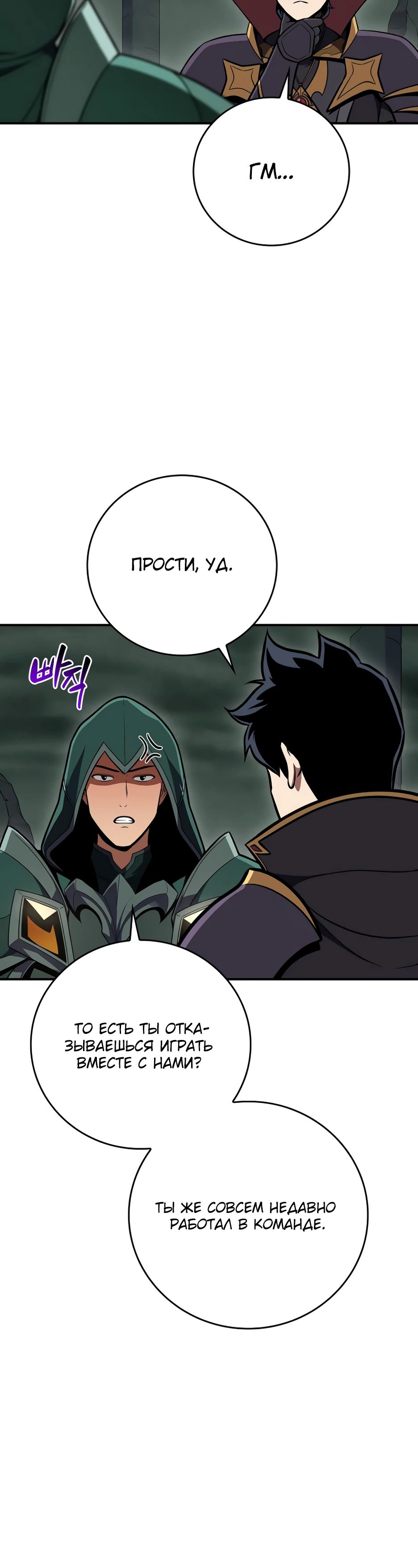 Манга BJ-Архимаг - Глава 139 Страница 25