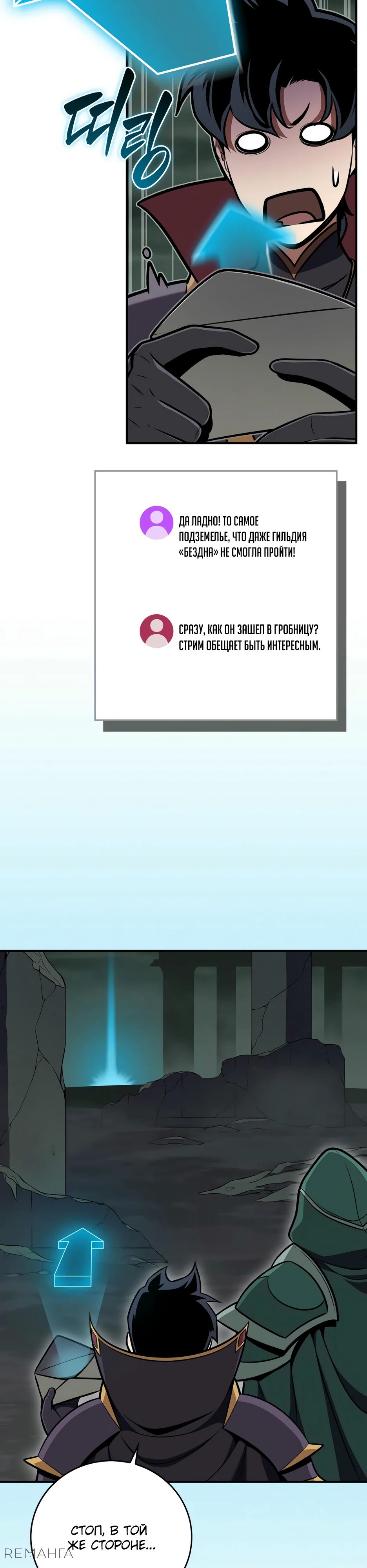 Манга BJ-Архимаг - Глава 139 Страница 16