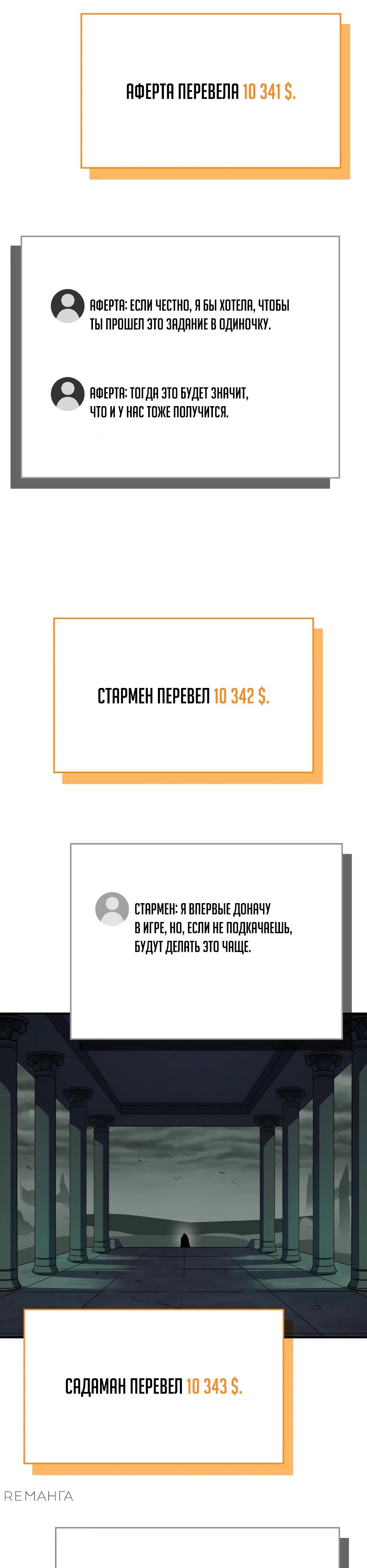 Манга BJ-Архимаг - Глава 139 Страница 30