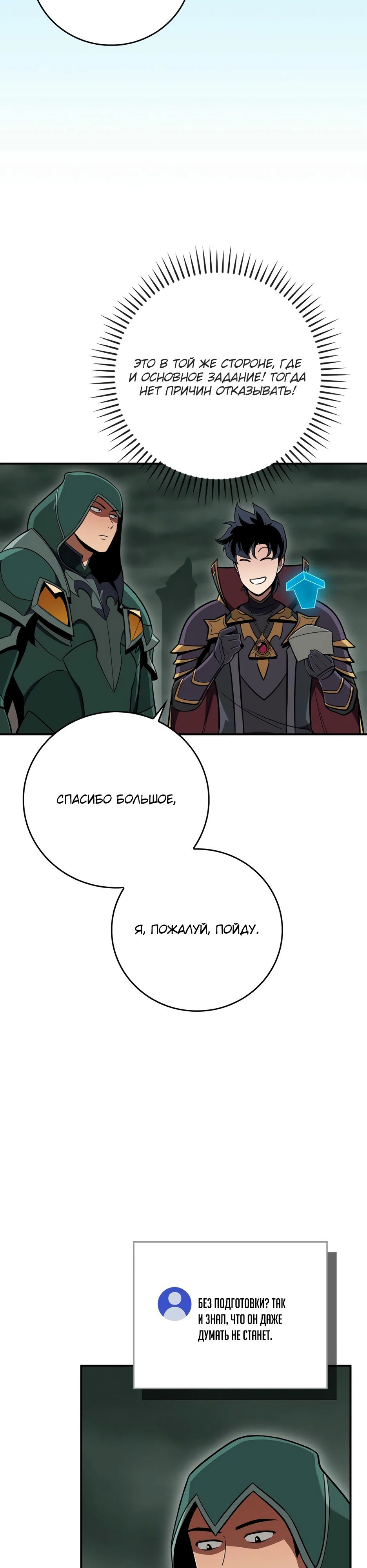 Манга BJ-Архимаг - Глава 139 Страница 17