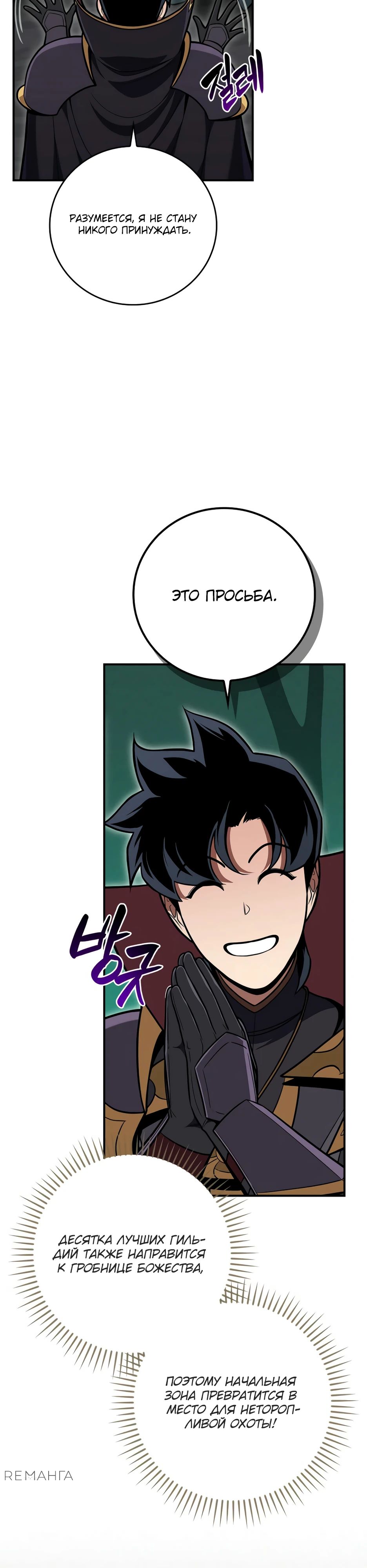 Манга BJ-Архимаг - Глава 139 Страница 6