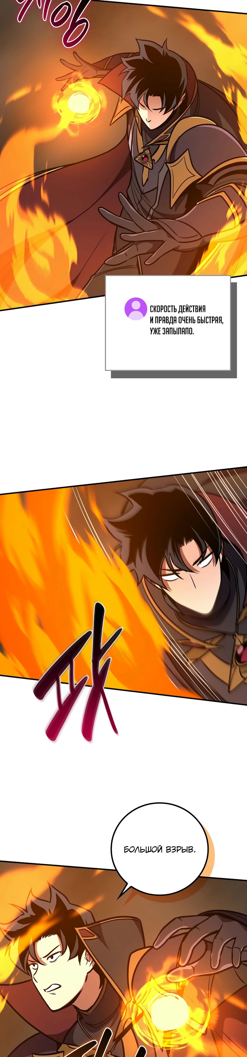 Манга BJ-Архимаг - Глава 139 Страница 42