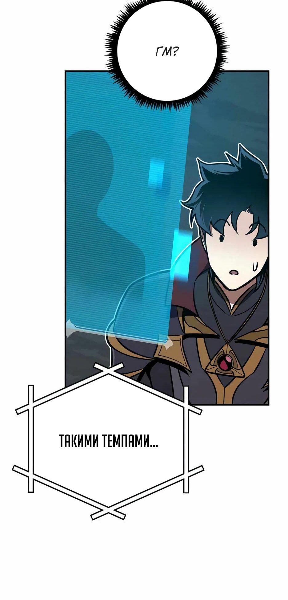 Манга BJ-Архимаг - Глава 140 Страница 32