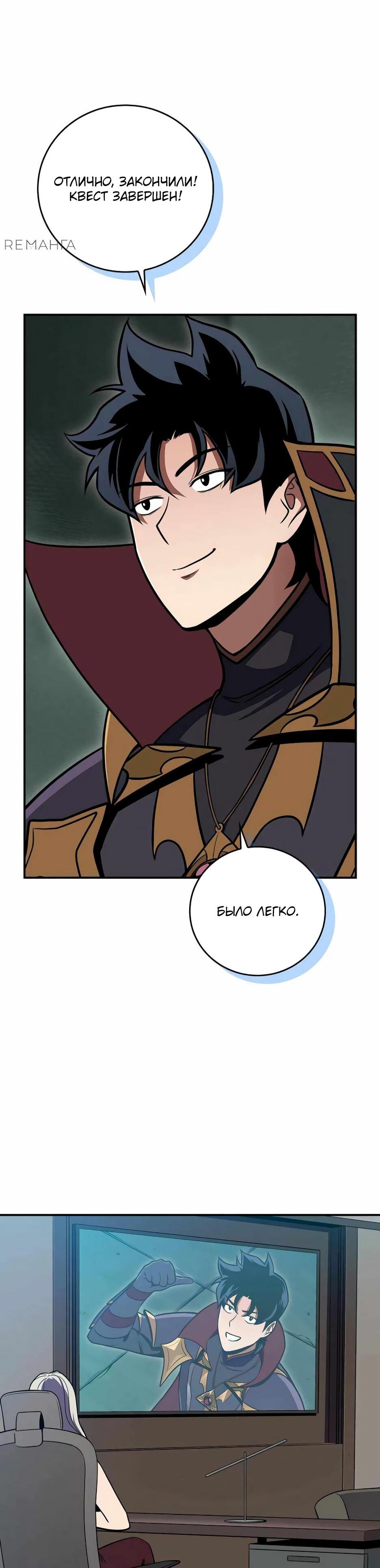 Манга BJ-Архимаг - Глава 140 Страница 75