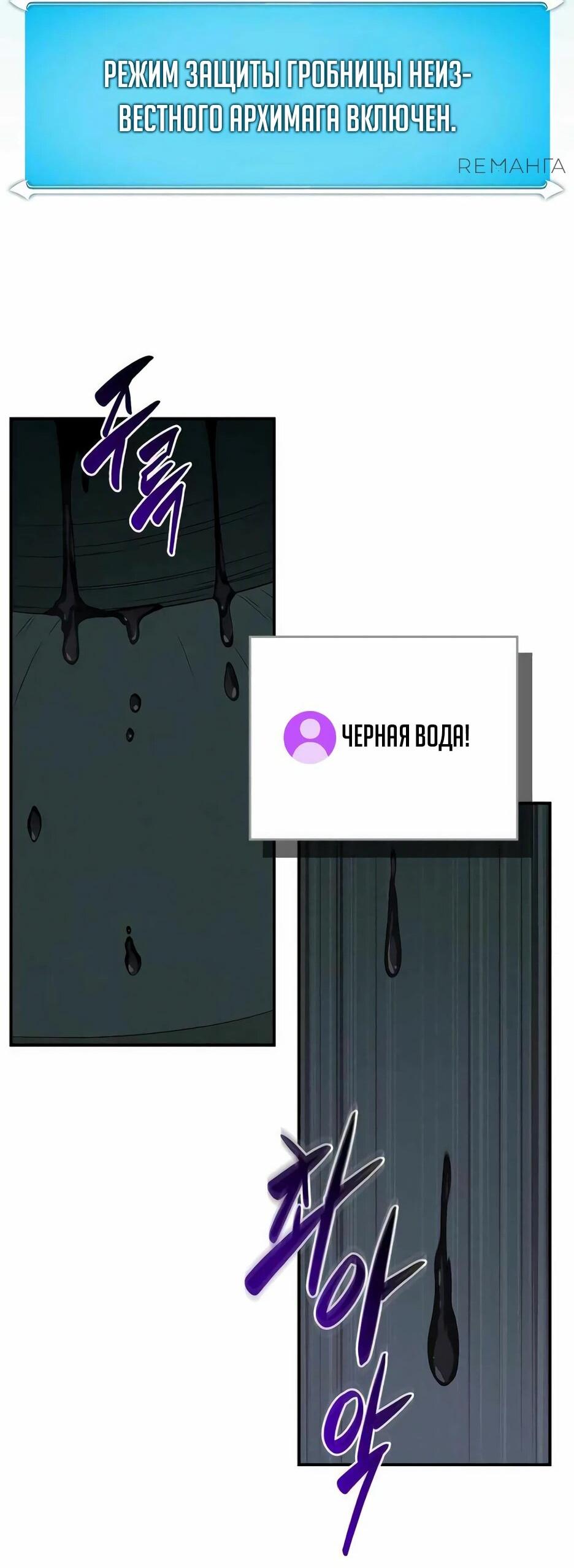 Манга BJ-Архимаг - Глава 140 Страница 53