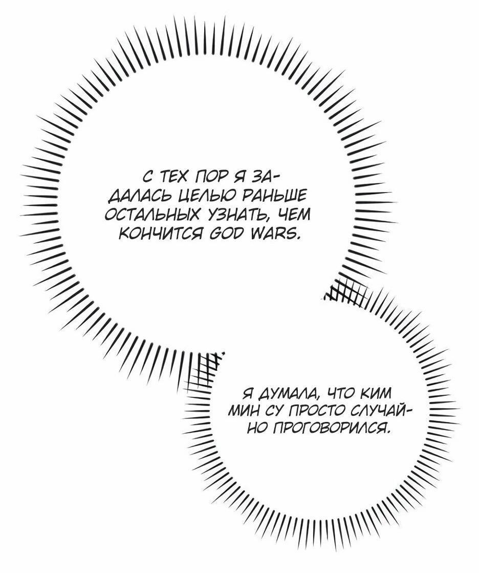 Манга BJ-Архимаг - Глава 140 Страница 83