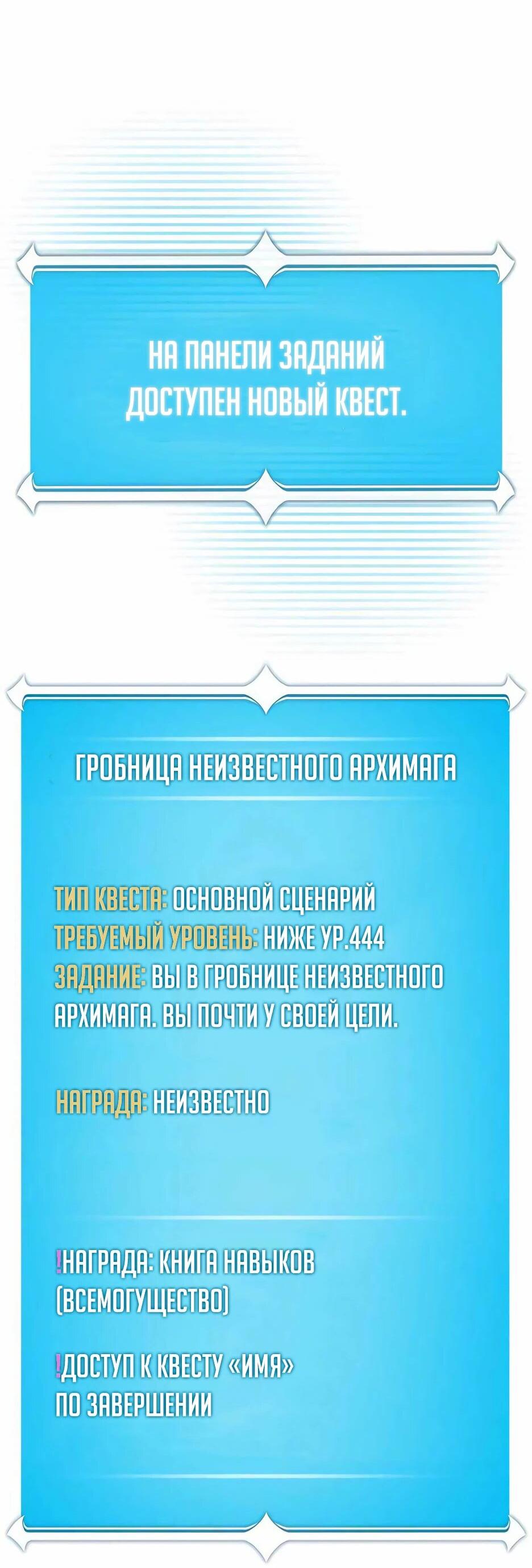 Манга BJ-Архимаг - Глава 140 Страница 16