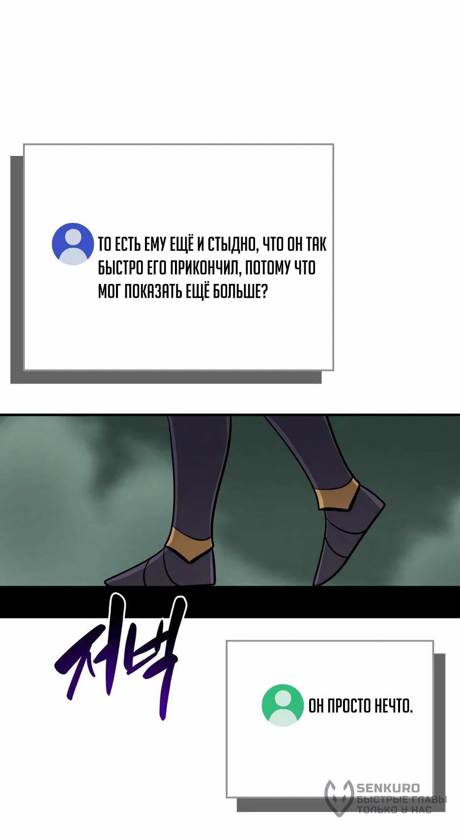 Манга BJ-Архимаг - Глава 140 Страница 4