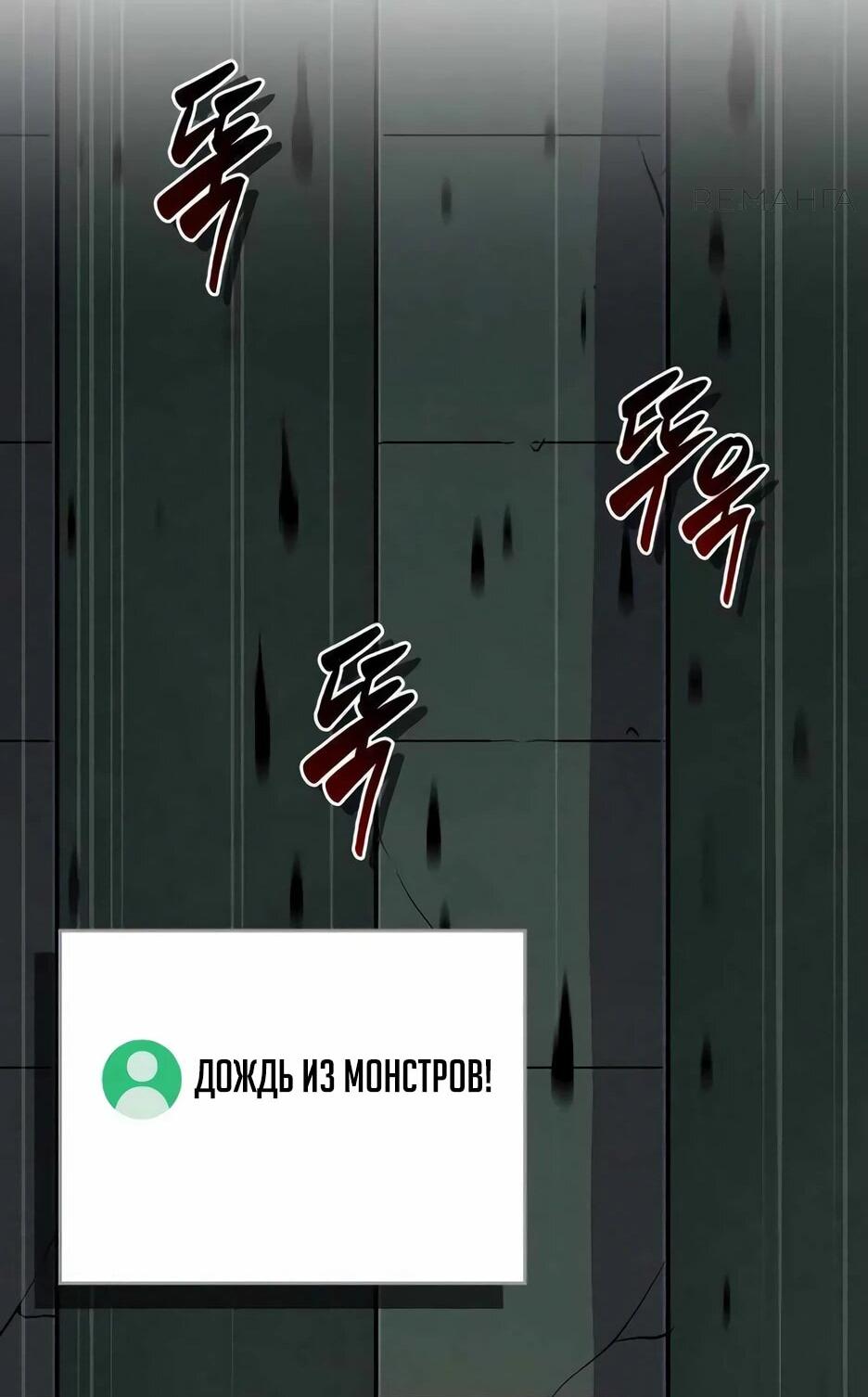 Манга BJ-Архимаг - Глава 140 Страница 58