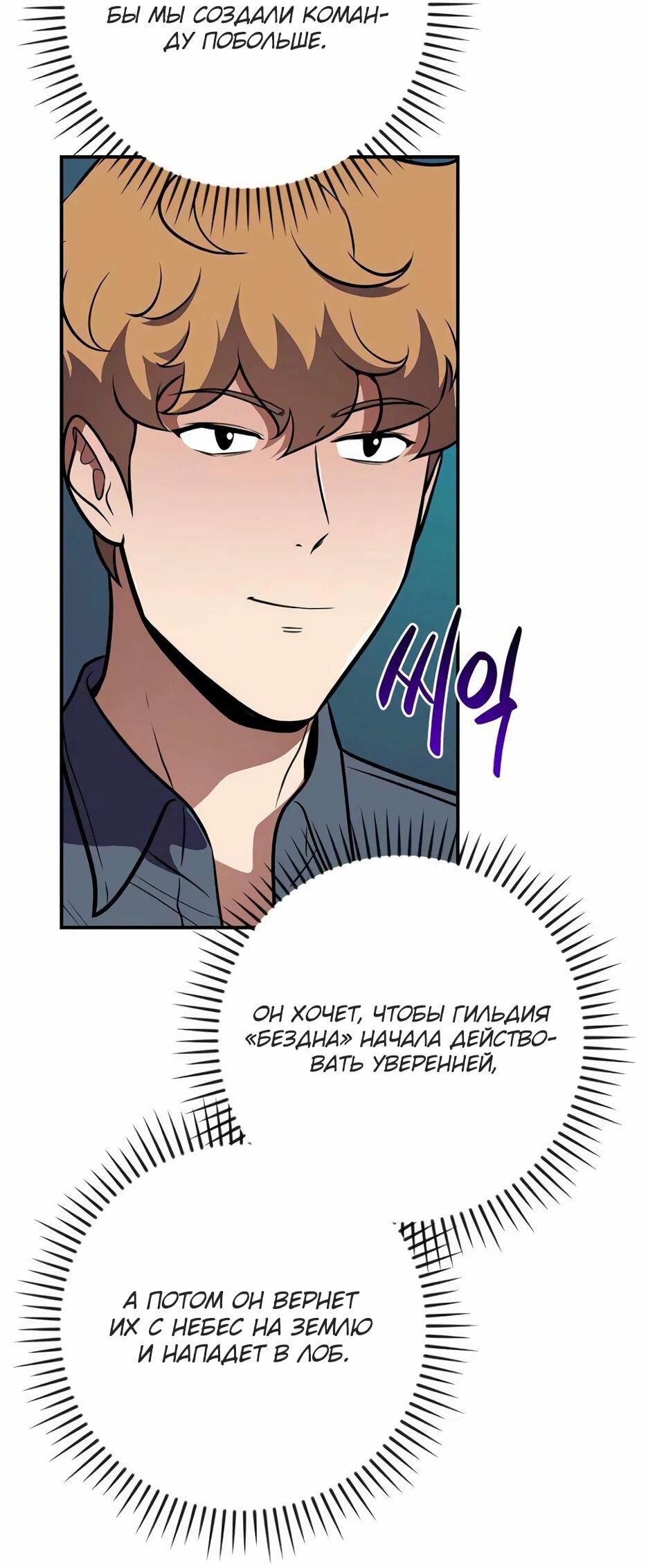 Манга BJ-Архимаг - Глава 140 Страница 43