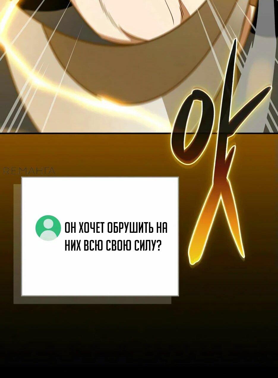 Манга BJ-Архимаг - Глава 140 Страница 67