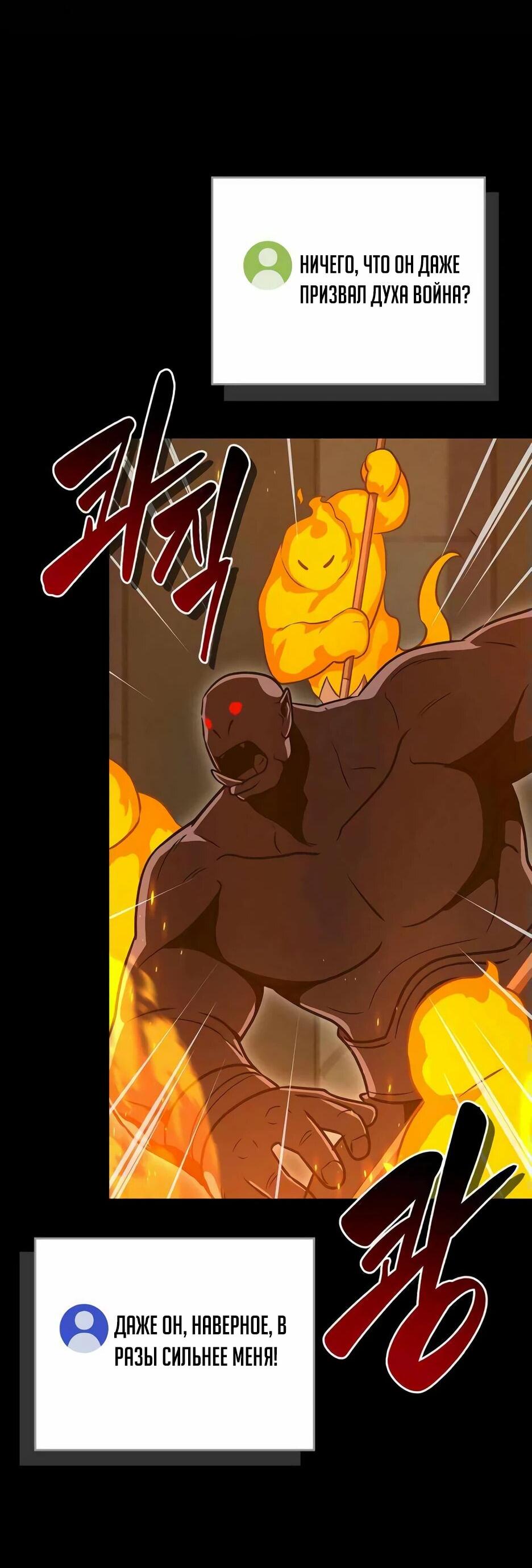 Манга BJ-Архимаг - Глава 140 Страница 68