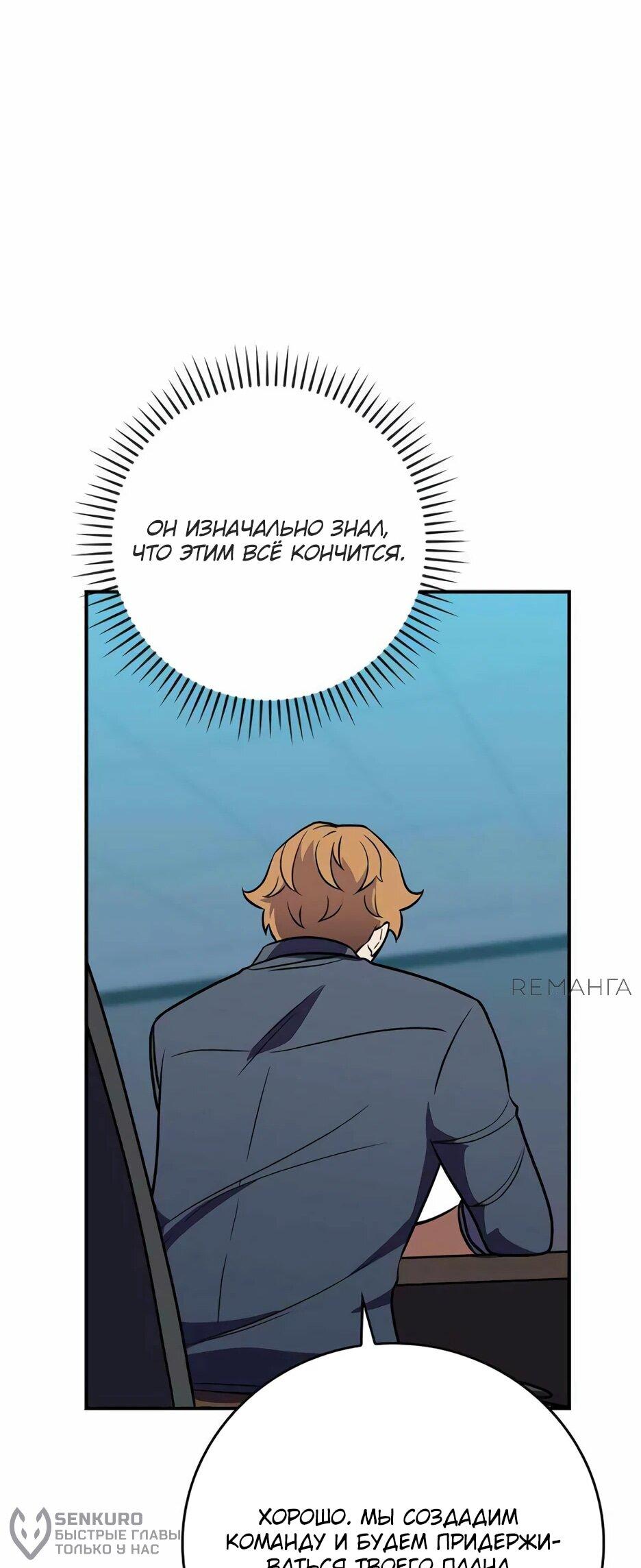 Манга BJ-Архимаг - Глава 140 Страница 40