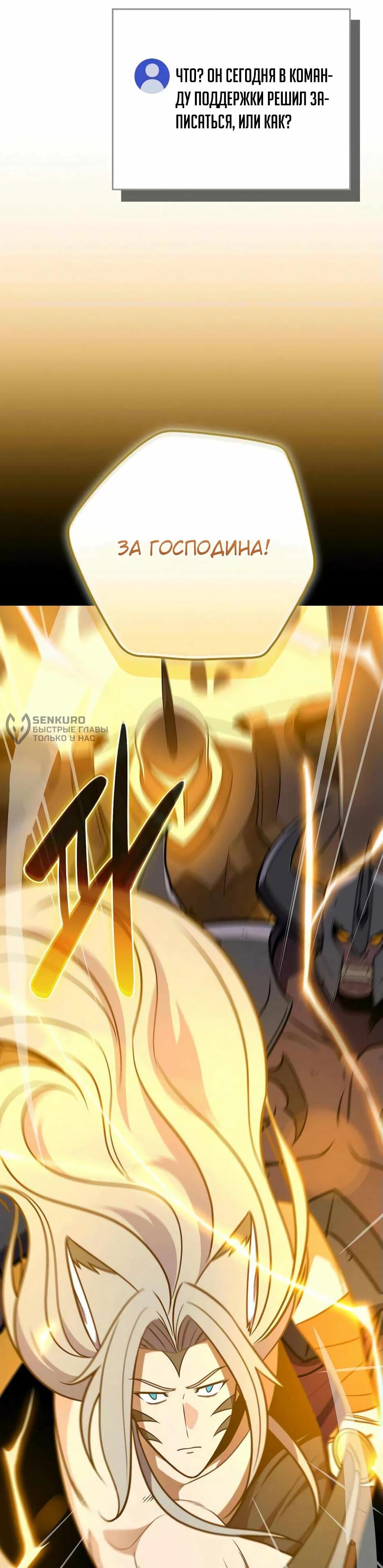 Манга BJ-Архимаг - Глава 140 Страница 66