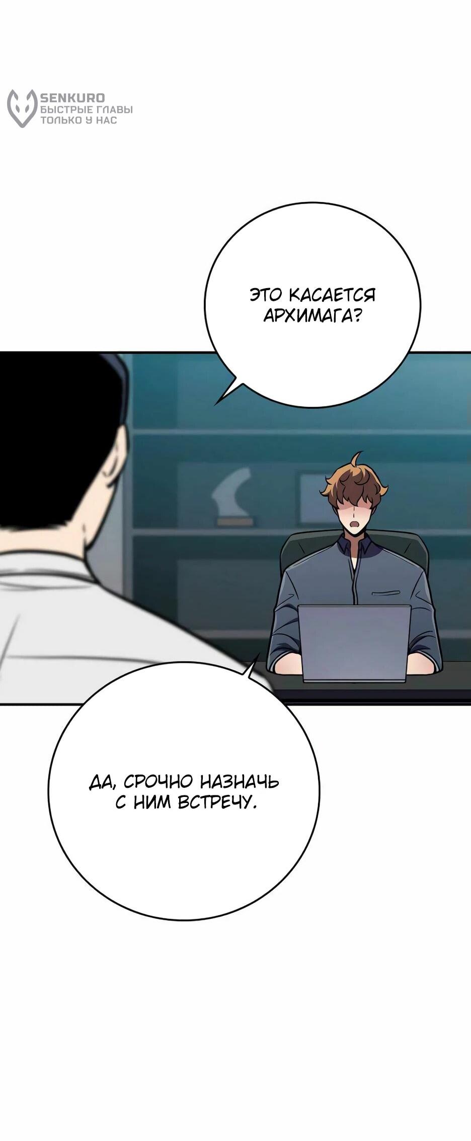 Манга BJ-Архимаг - Глава 140 Страница 25