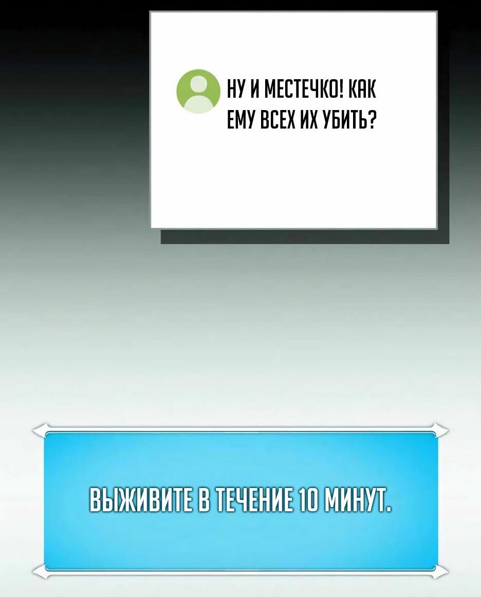 Манга BJ-Архимаг - Глава 140 Страница 60