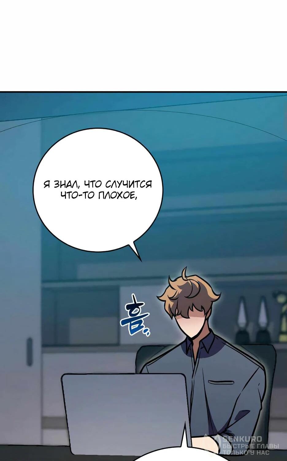 Манга BJ-Архимаг - Глава 140 Страница 19