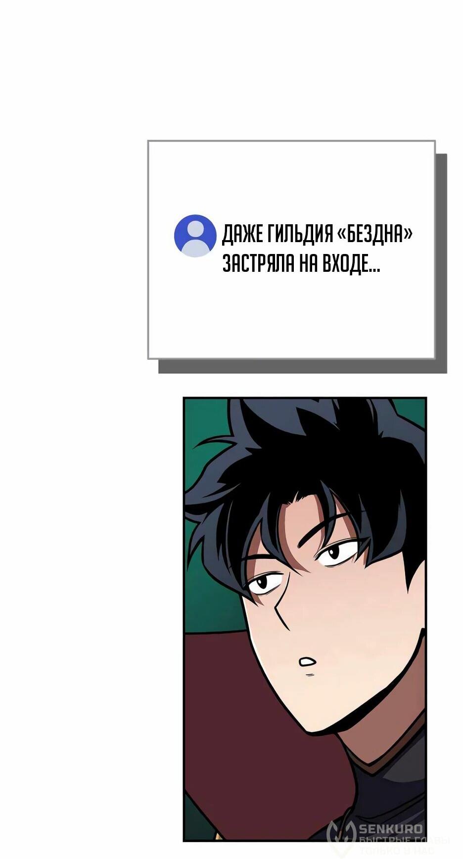 Манга BJ-Архимаг - Глава 140 Страница 48