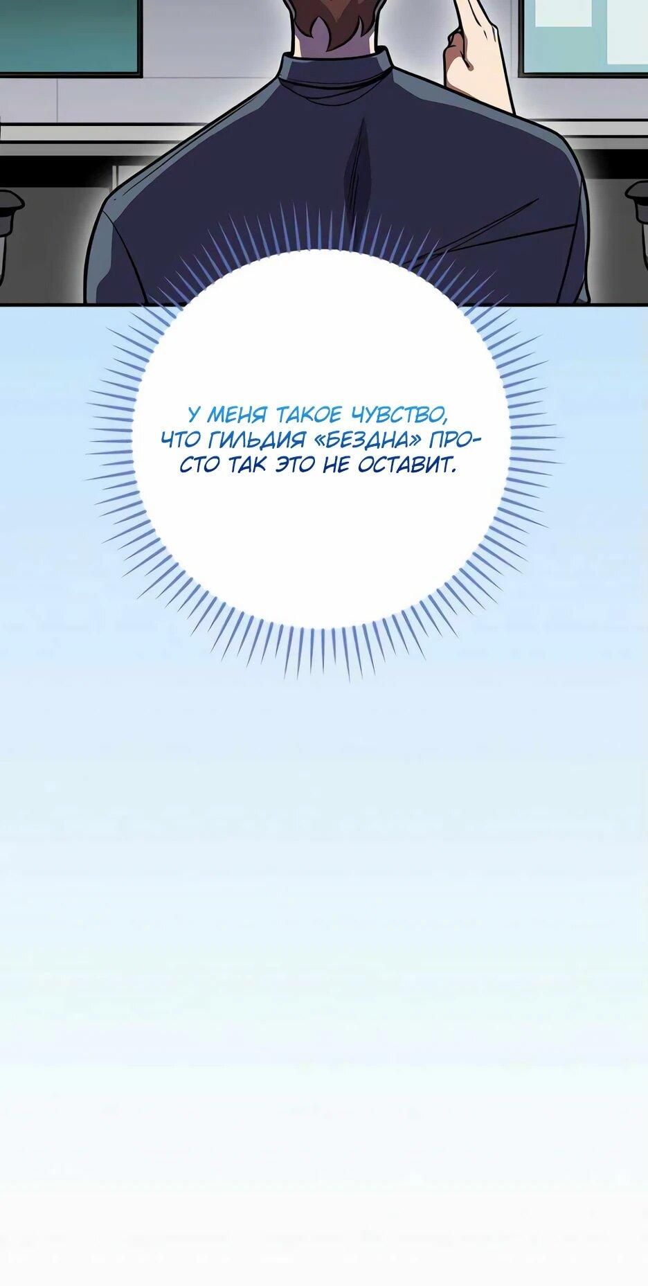 Манга BJ-Архимаг - Глава 140 Страница 10