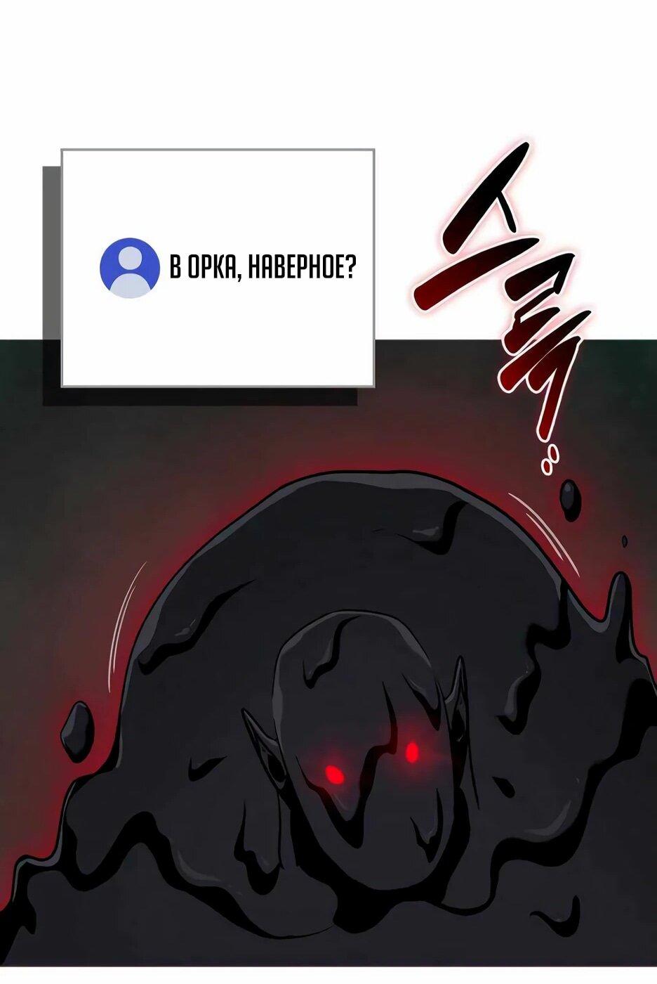 Манга BJ-Архимаг - Глава 140 Страница 56