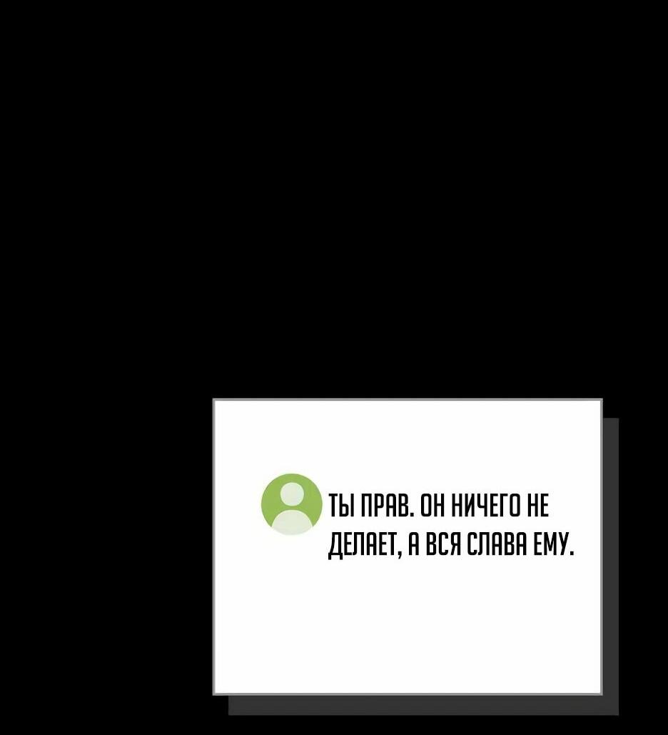 Манга BJ-Архимаг - Глава 140 Страница 70