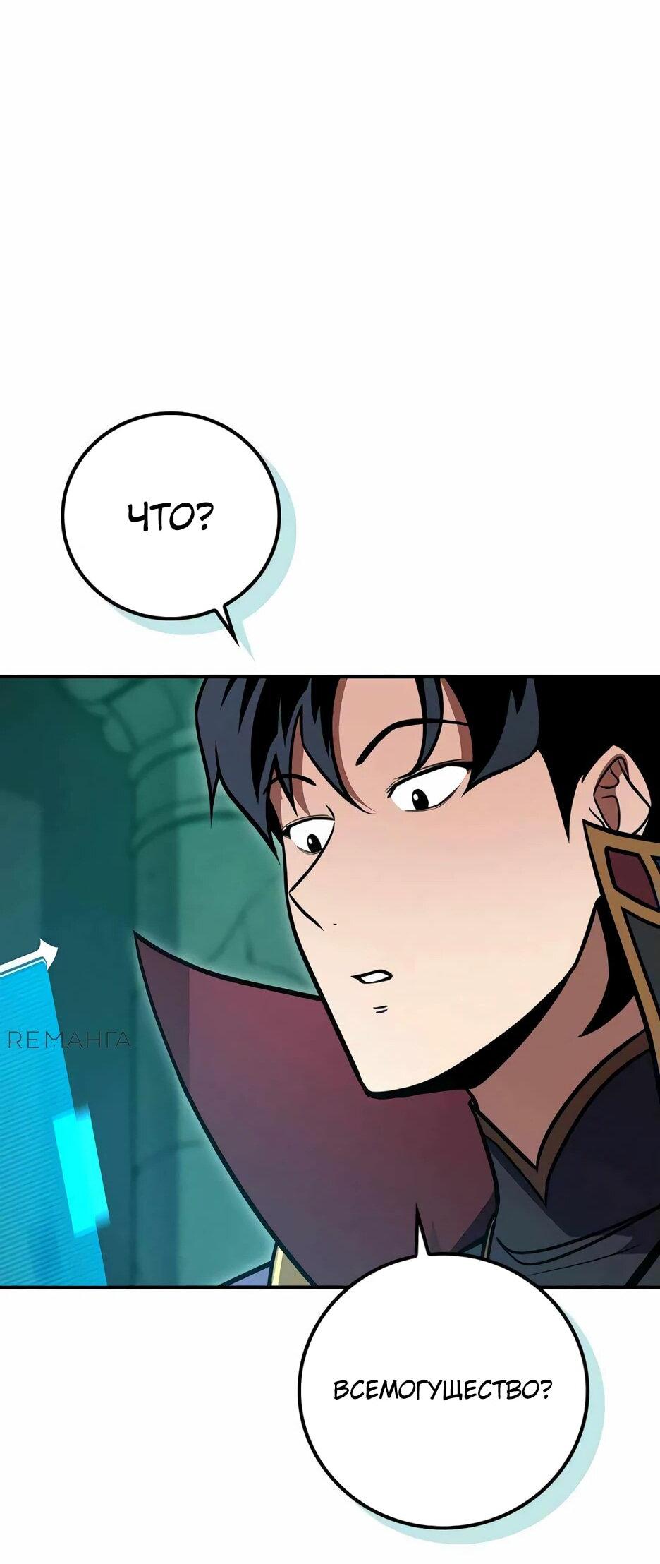 Манга BJ-Архимаг - Глава 140 Страница 17
