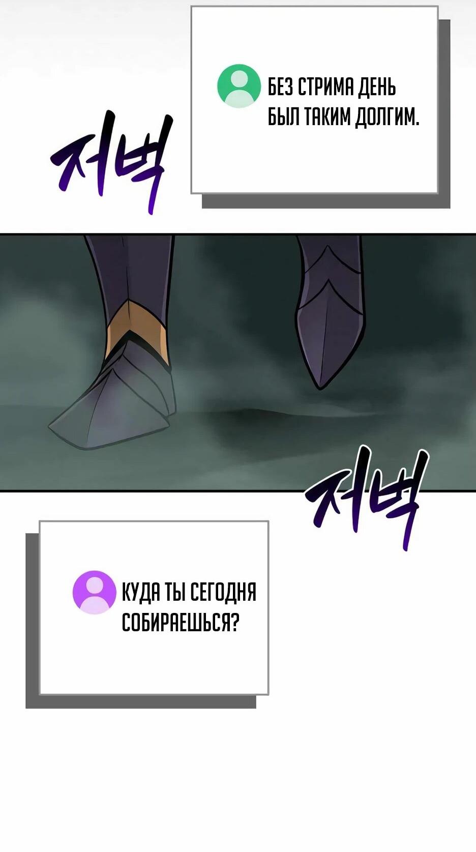 Манга BJ-Архимаг - Глава 140 Страница 47